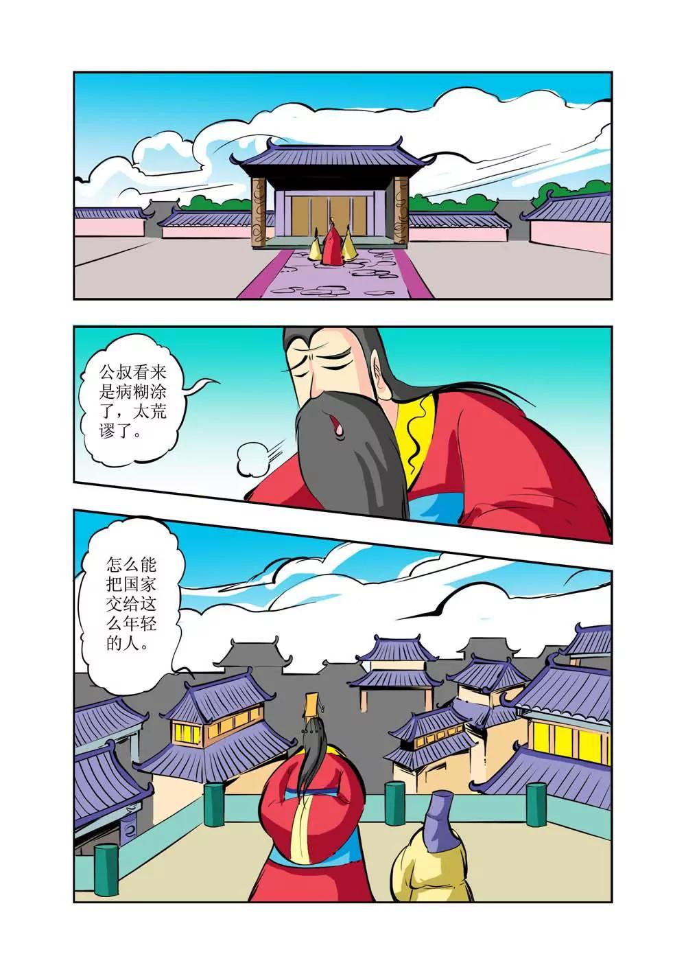 第6话12