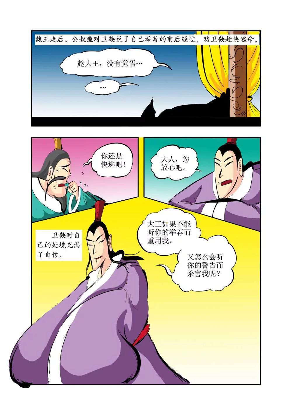 第6话13