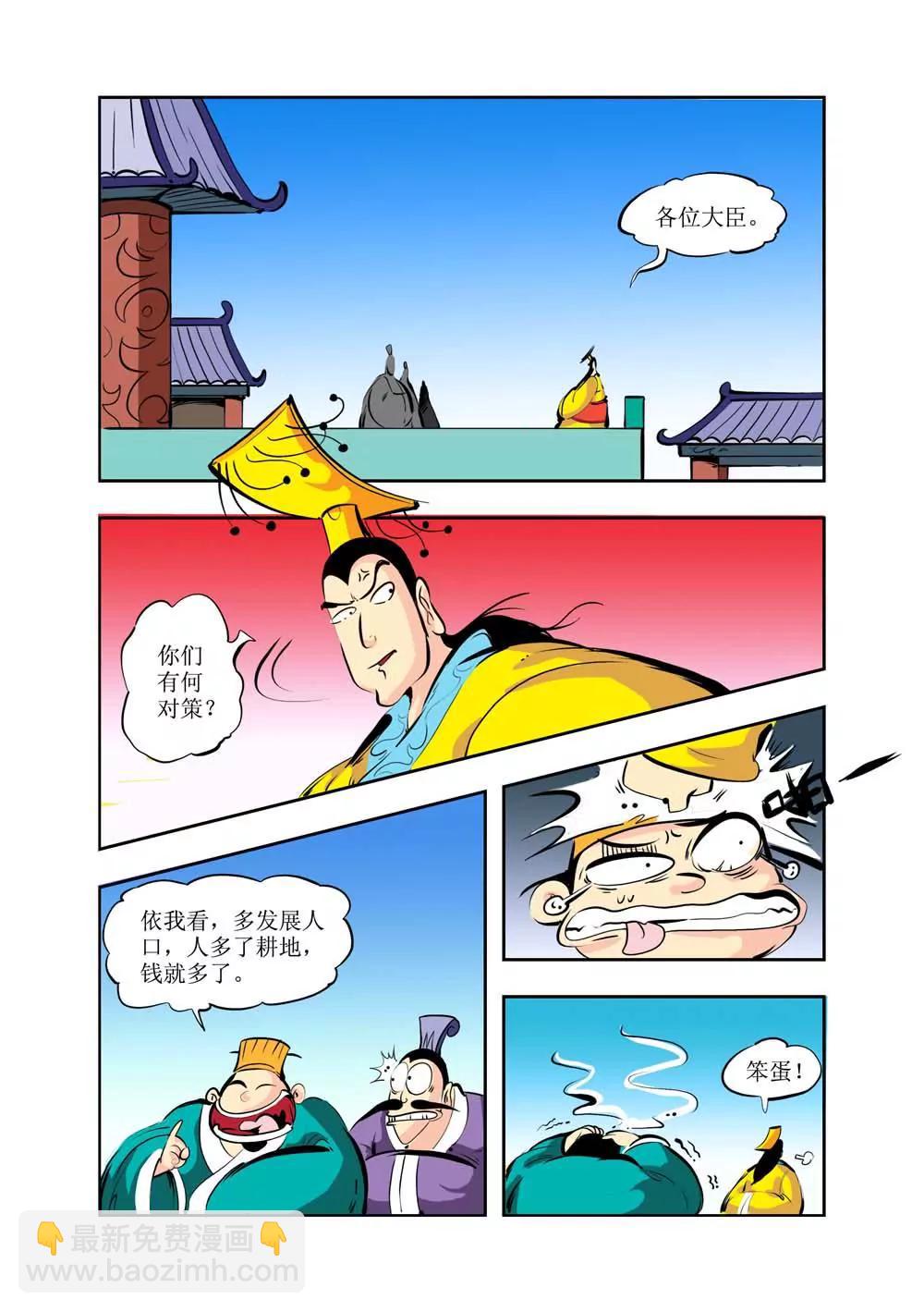 第6话18