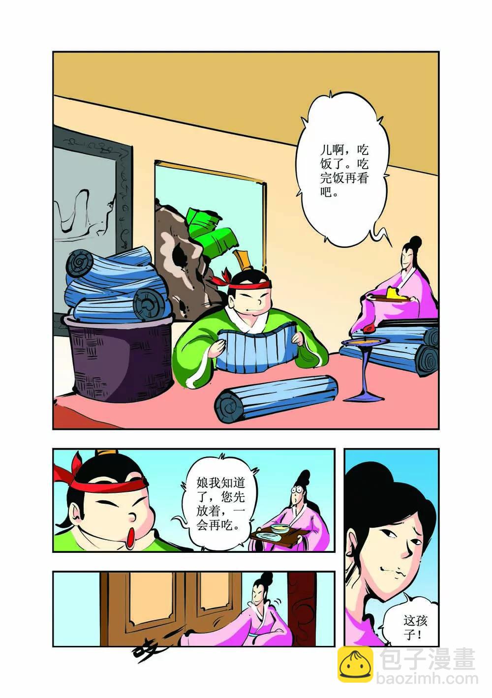 第6话2