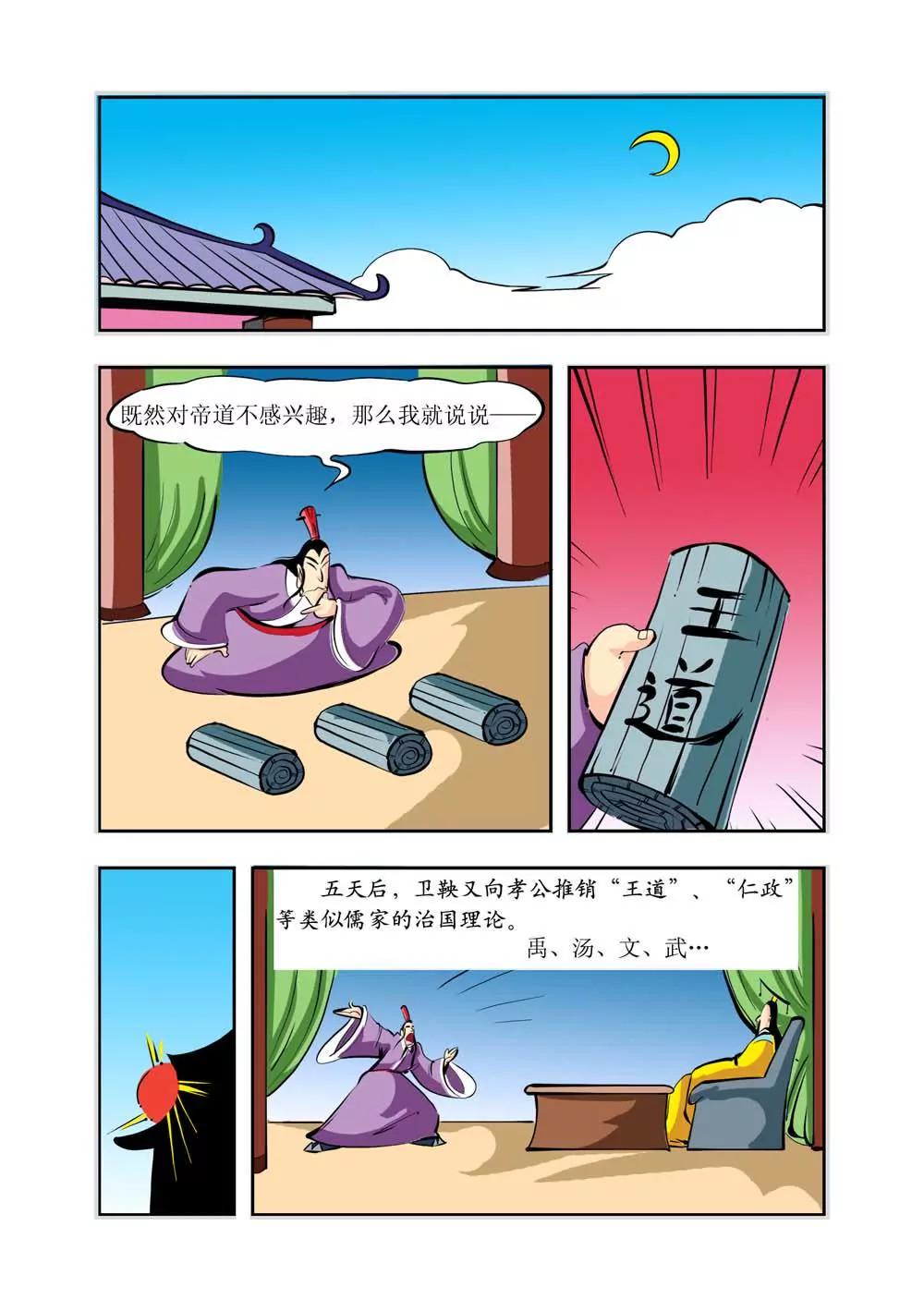 第6话23