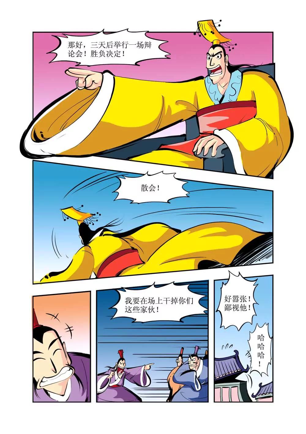第6话28