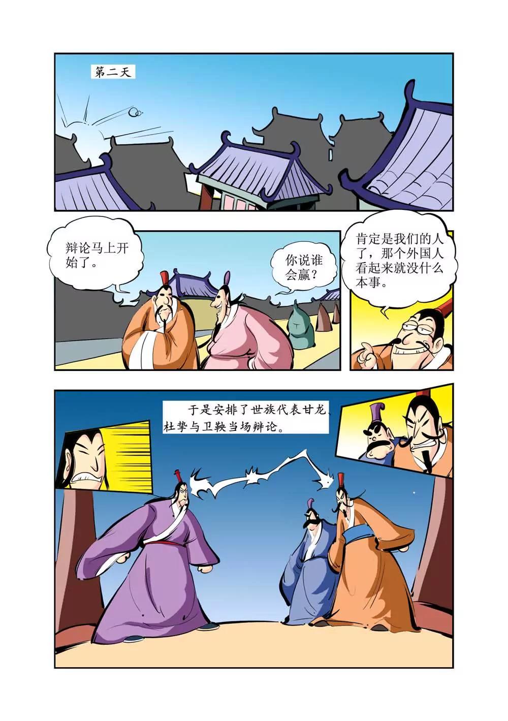 第6话29