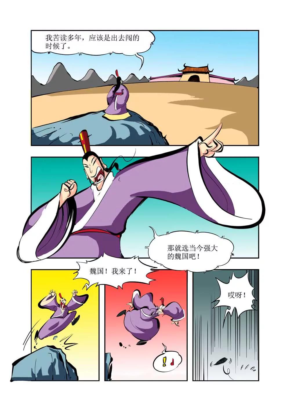 第6话4