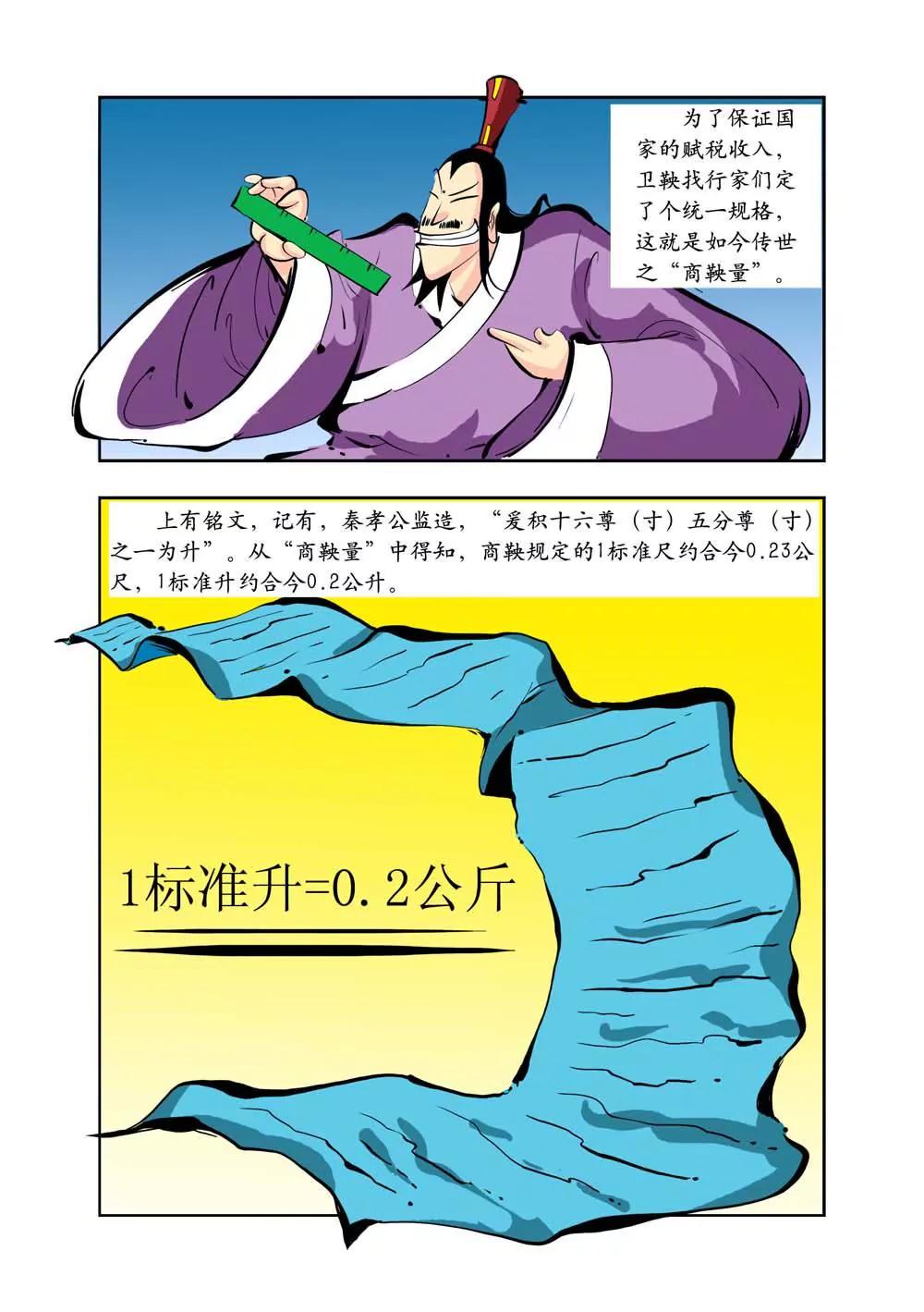 第6话48