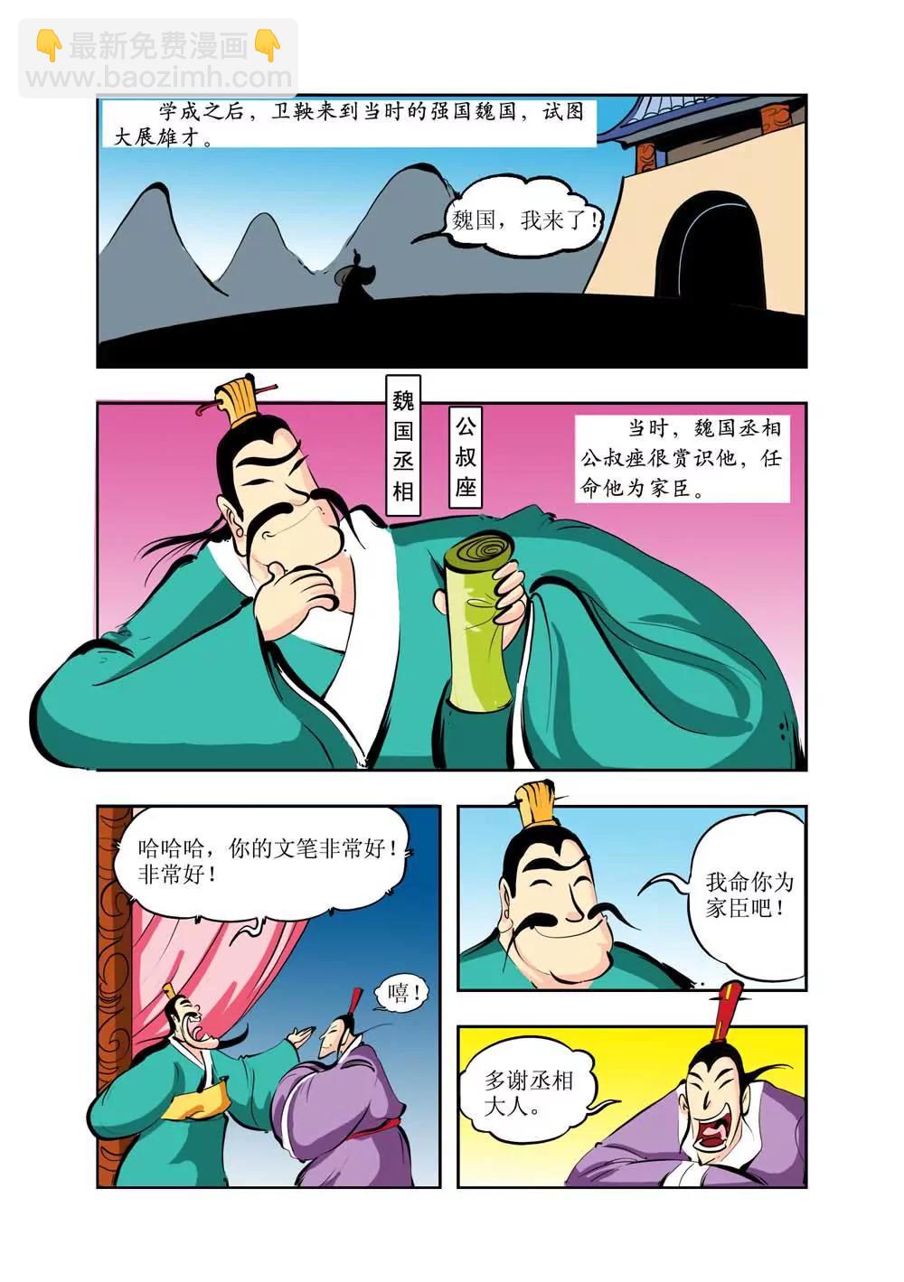 第6话5
