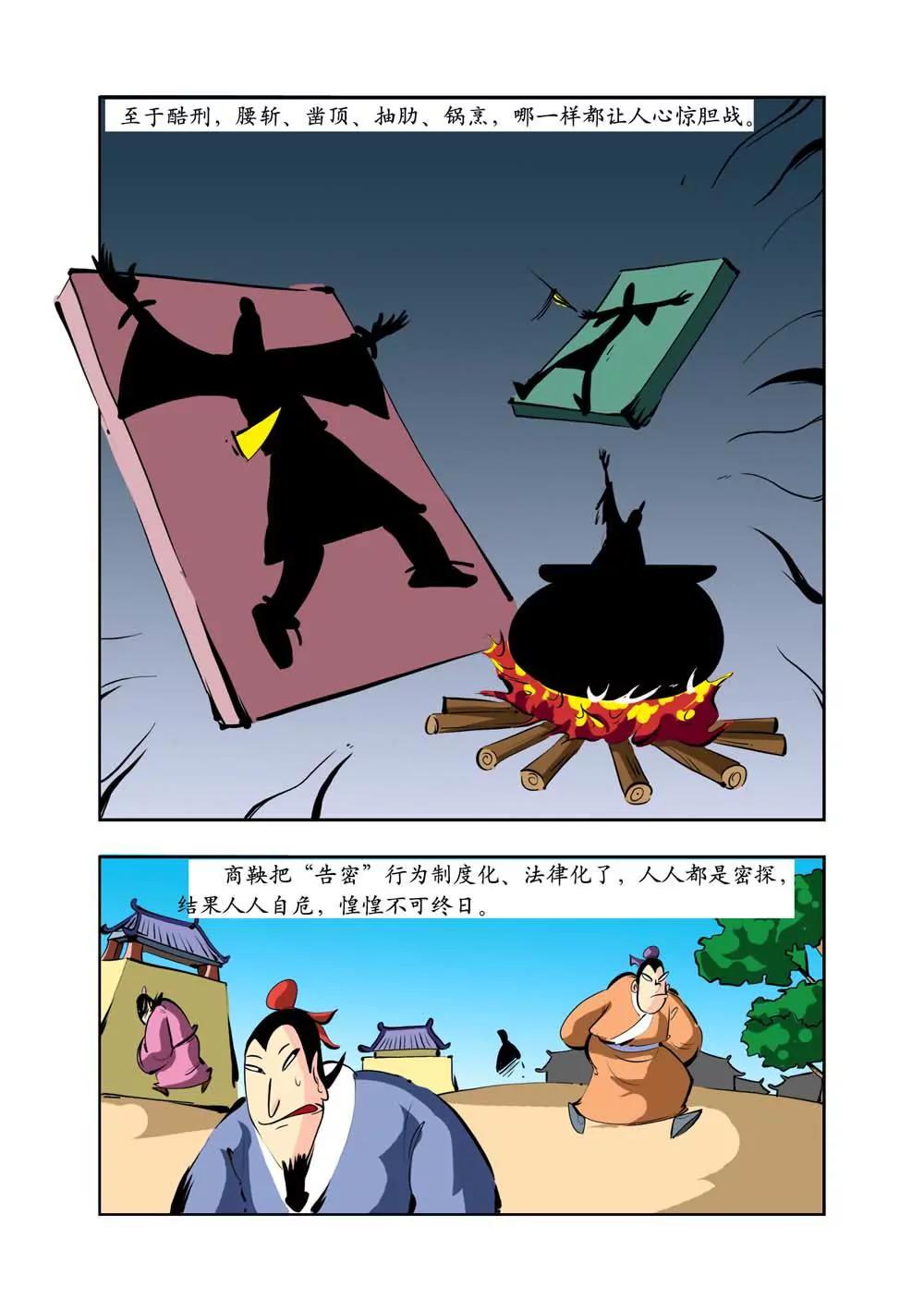 第6话50