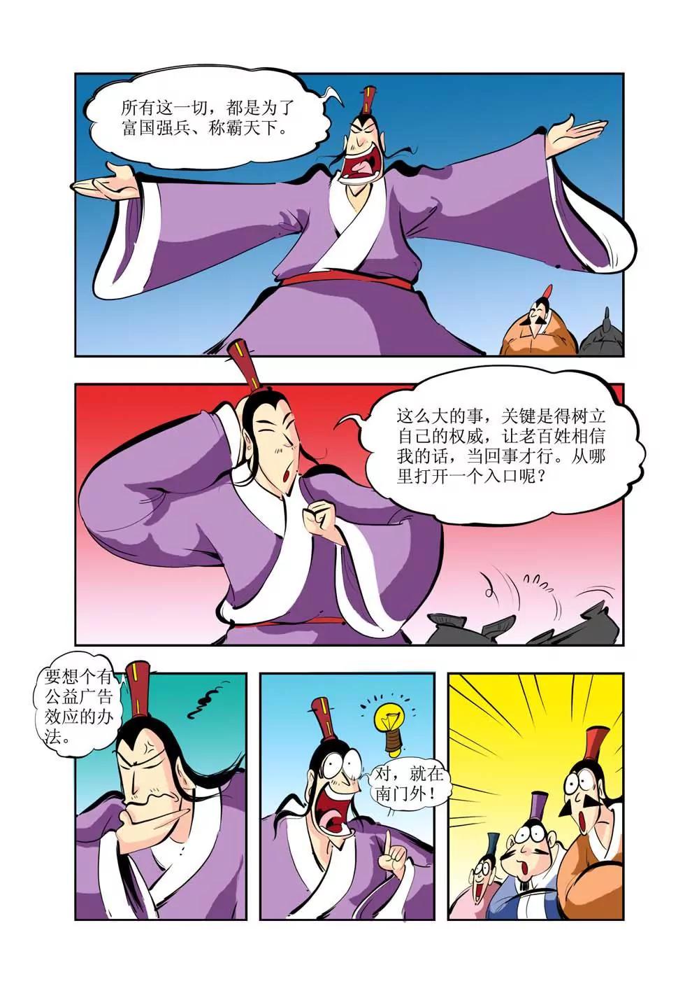 第6话54