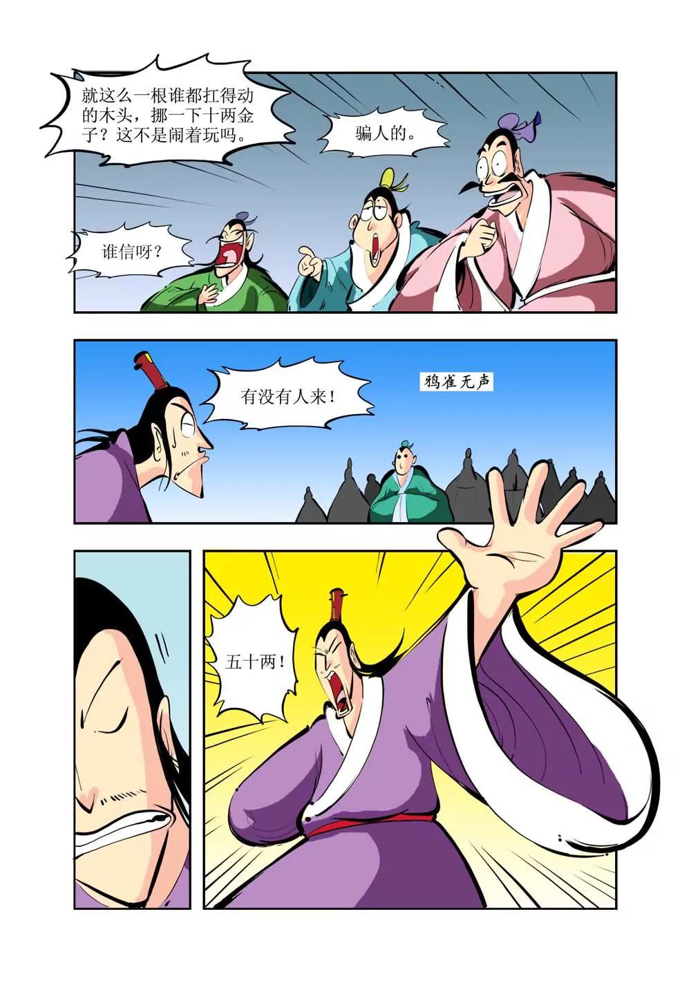 第6话56
