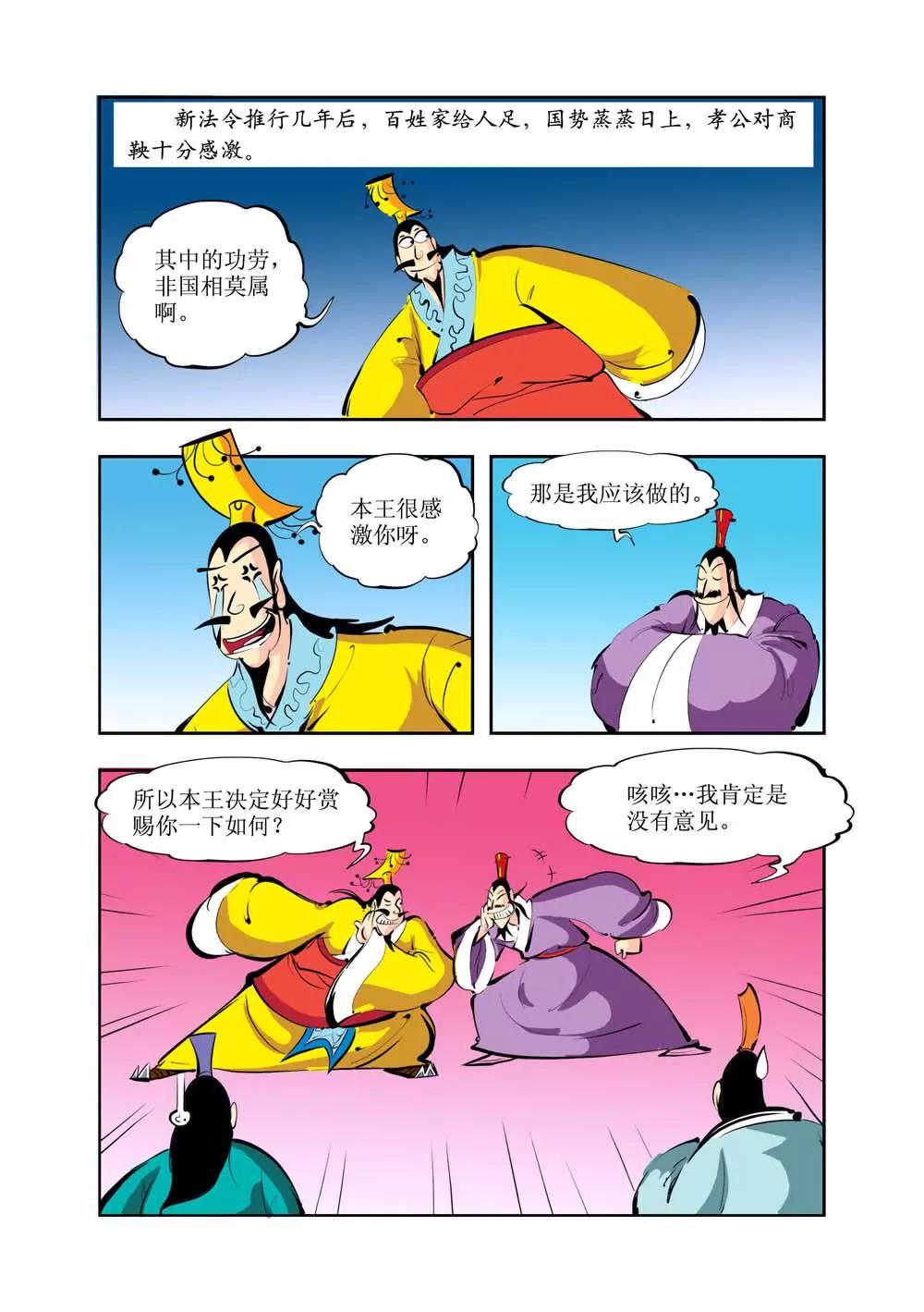 第6话69