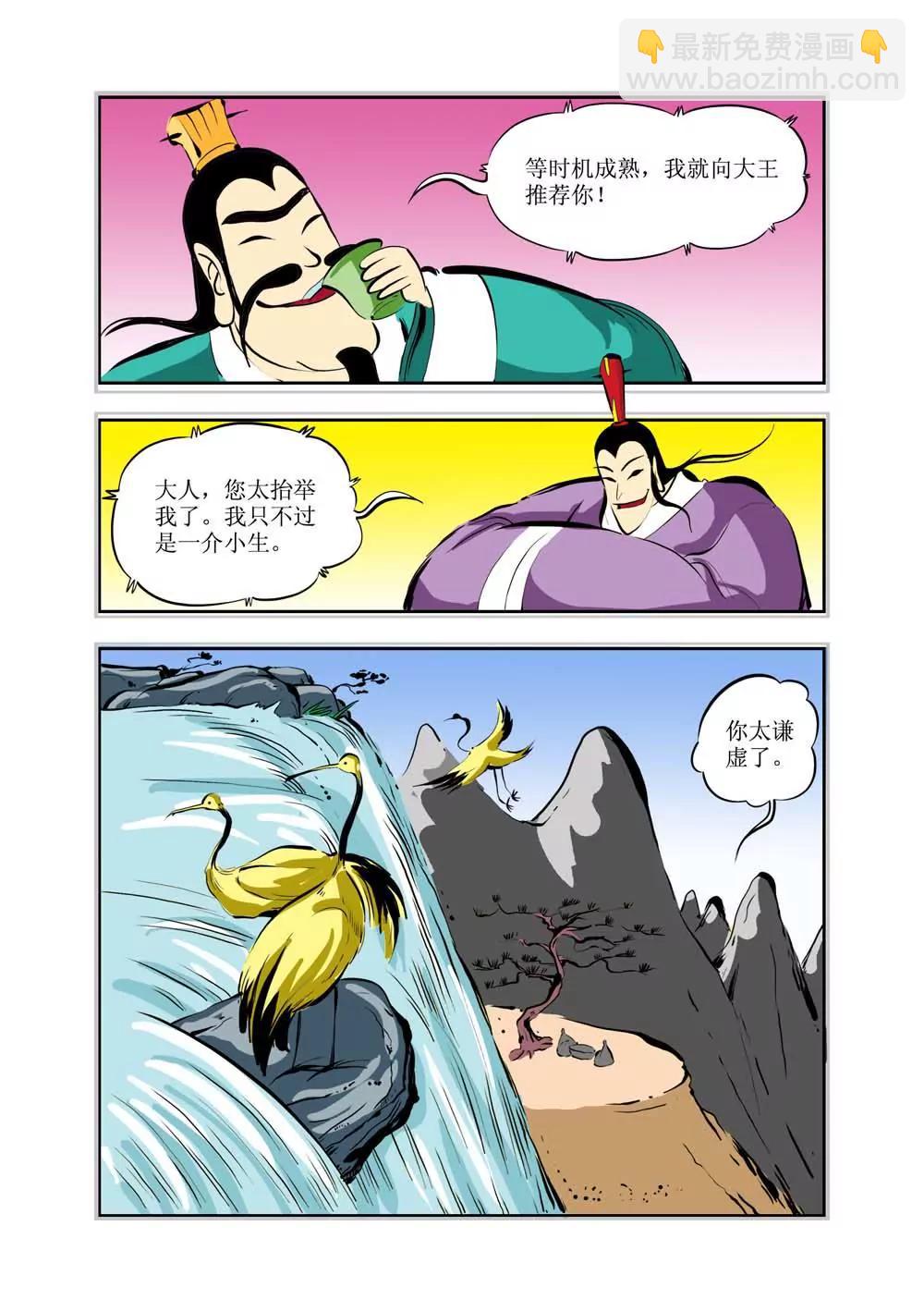 第6话7