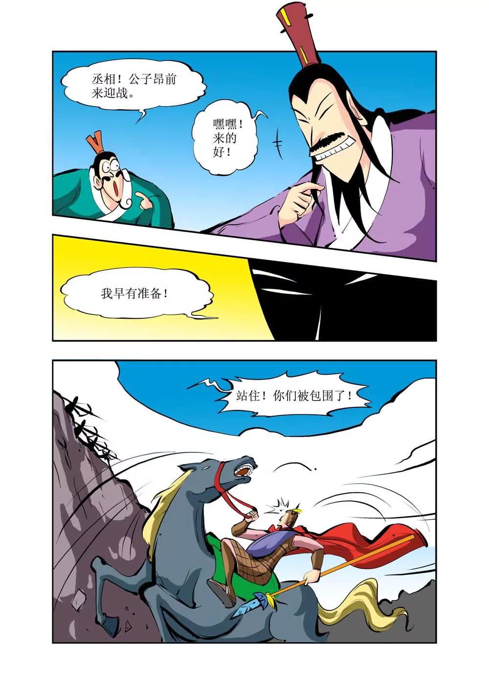 第6话75
