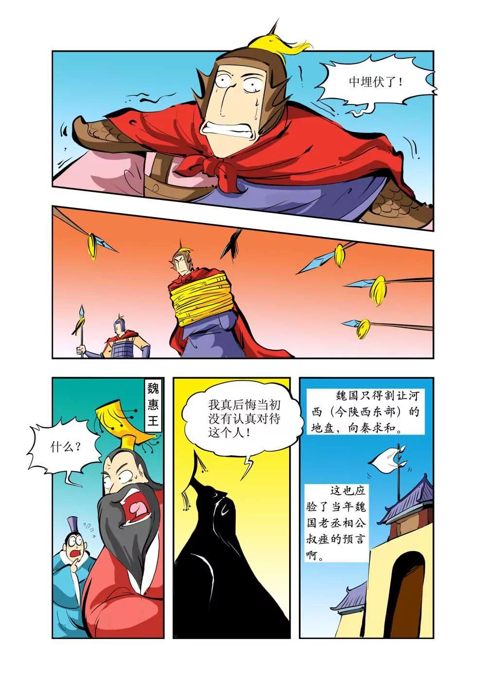 第6话76