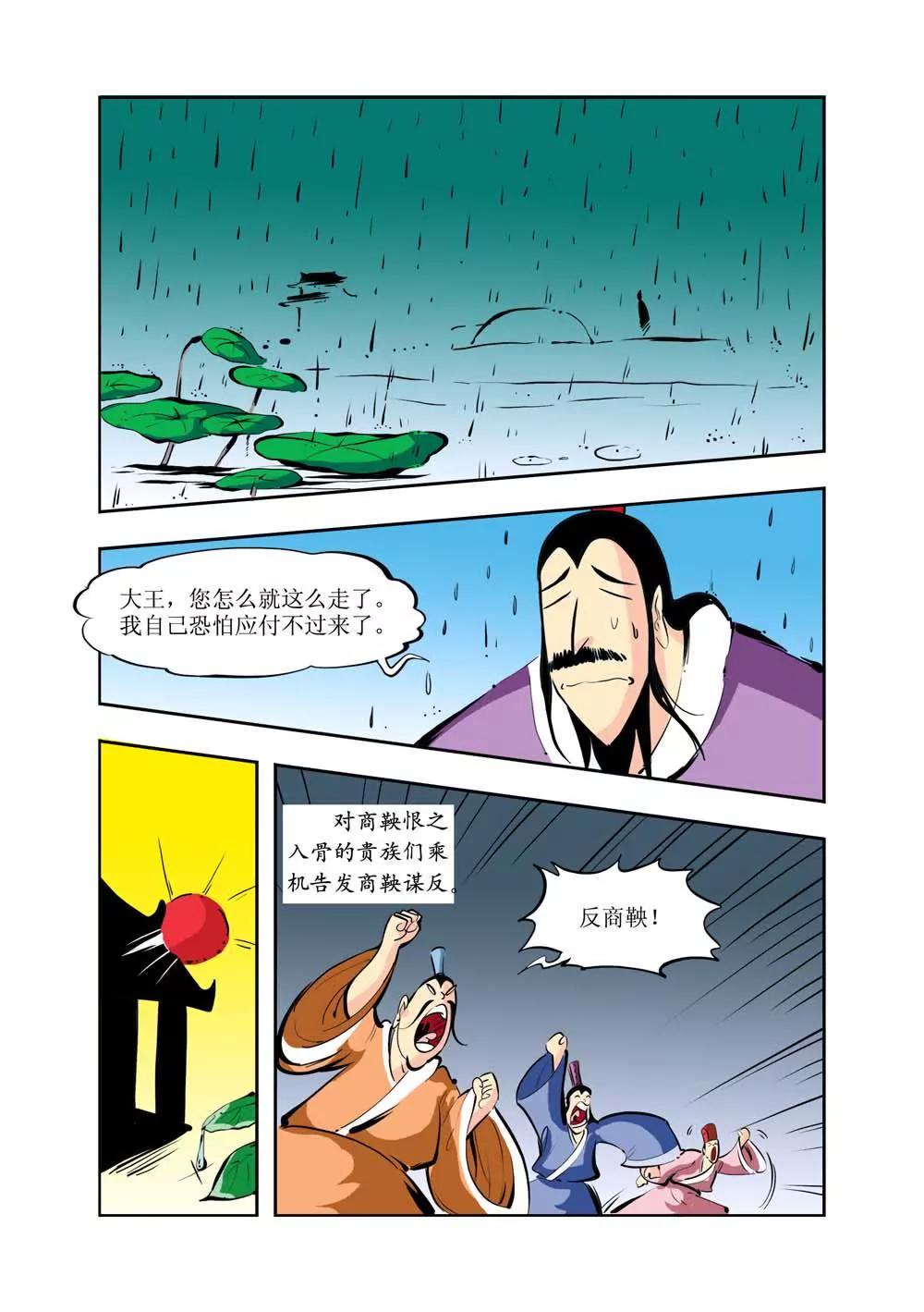 第6话80