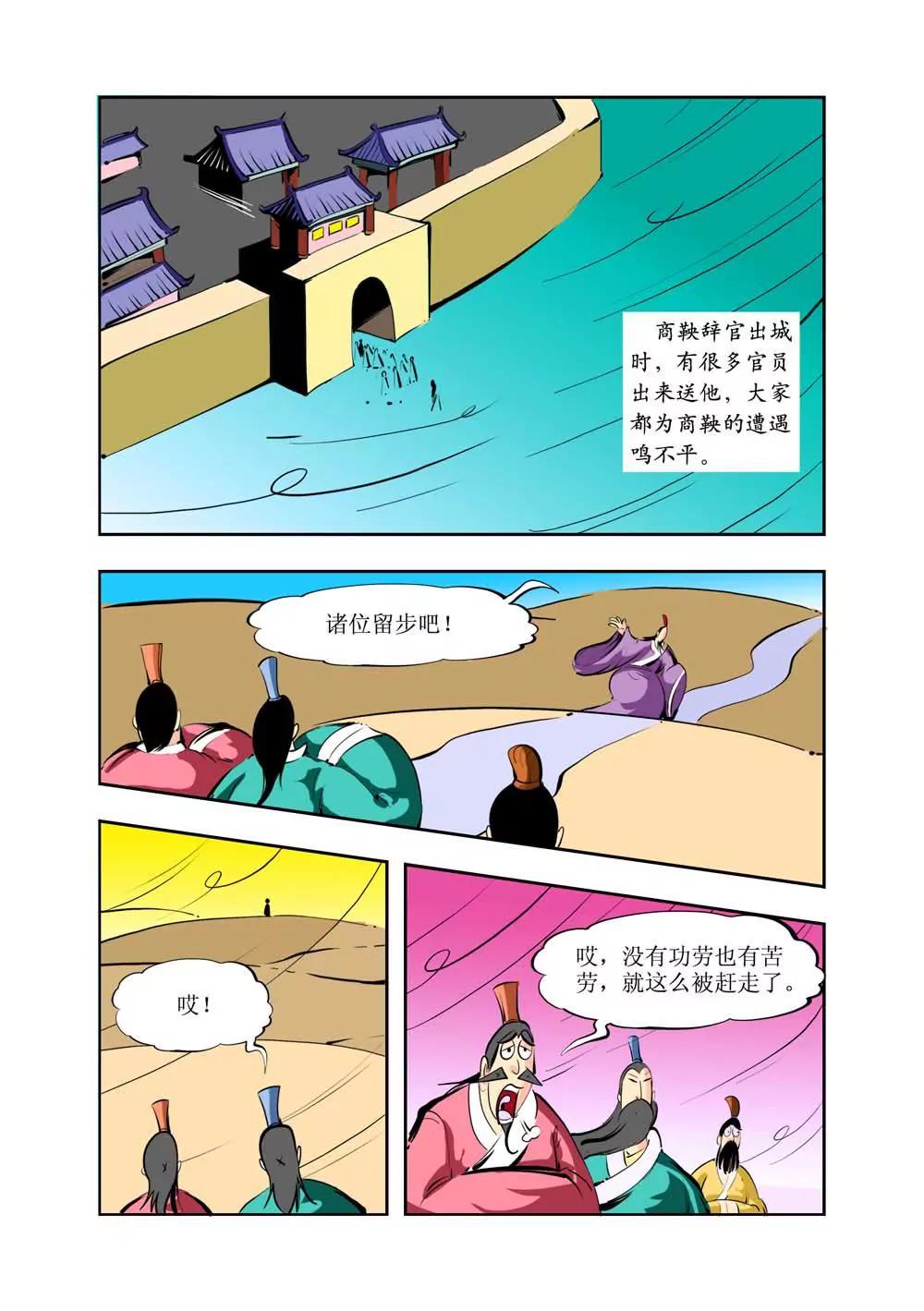 第6话82