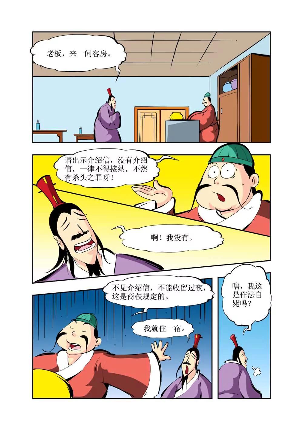 第6话87