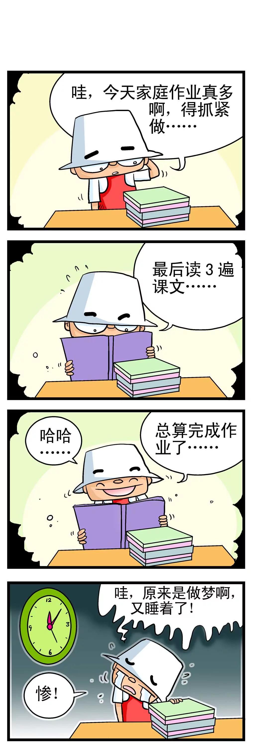 第3话10