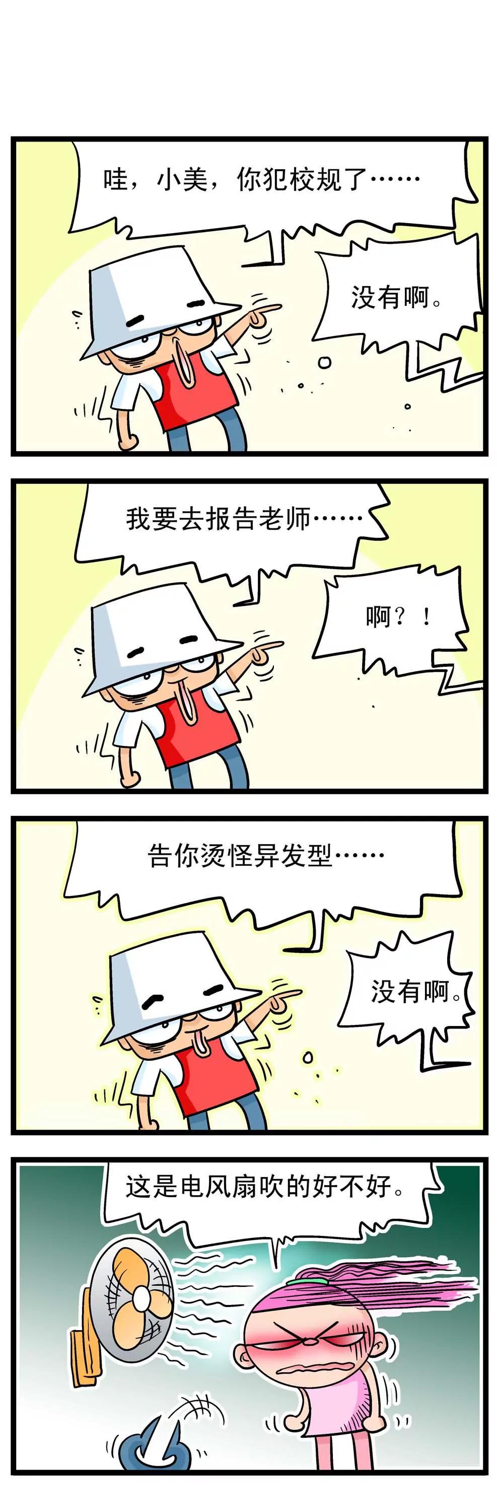 第3话4