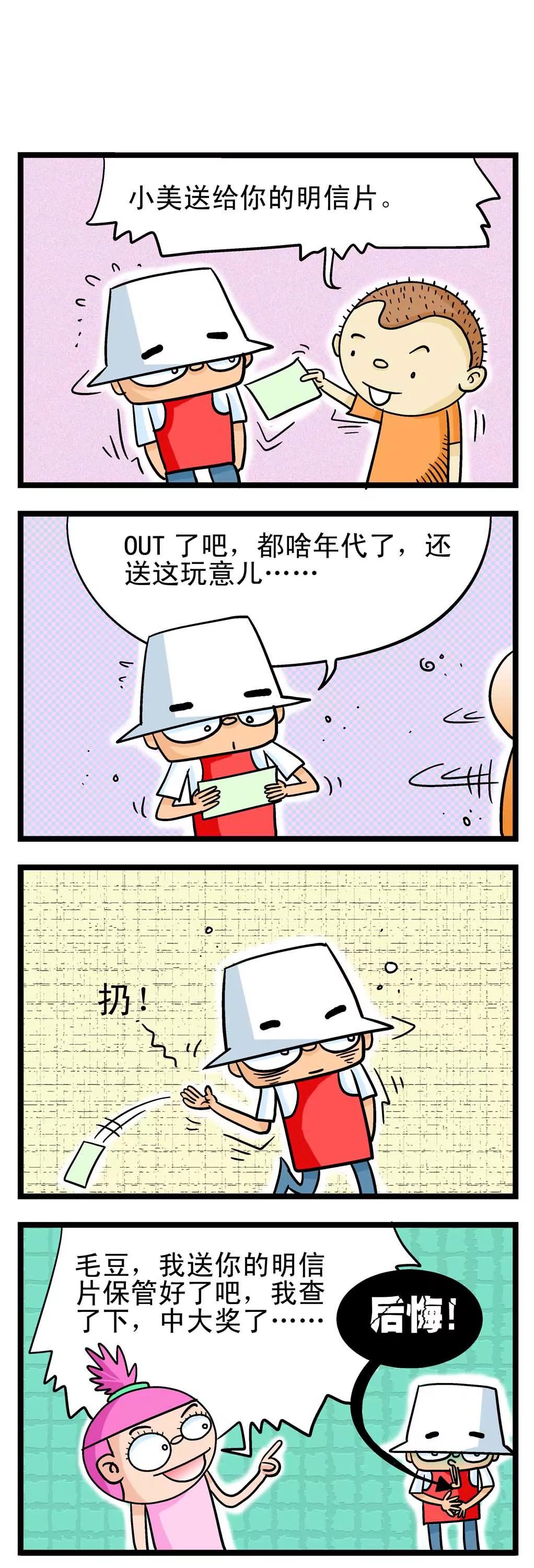 第3话6