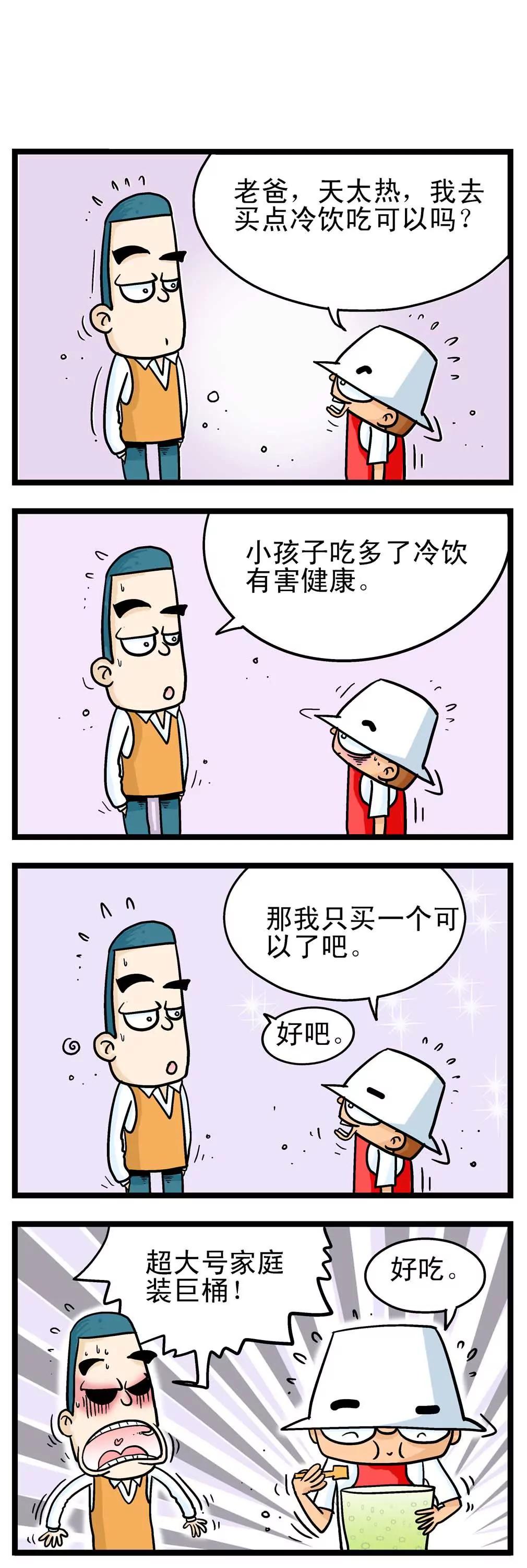 第3话7