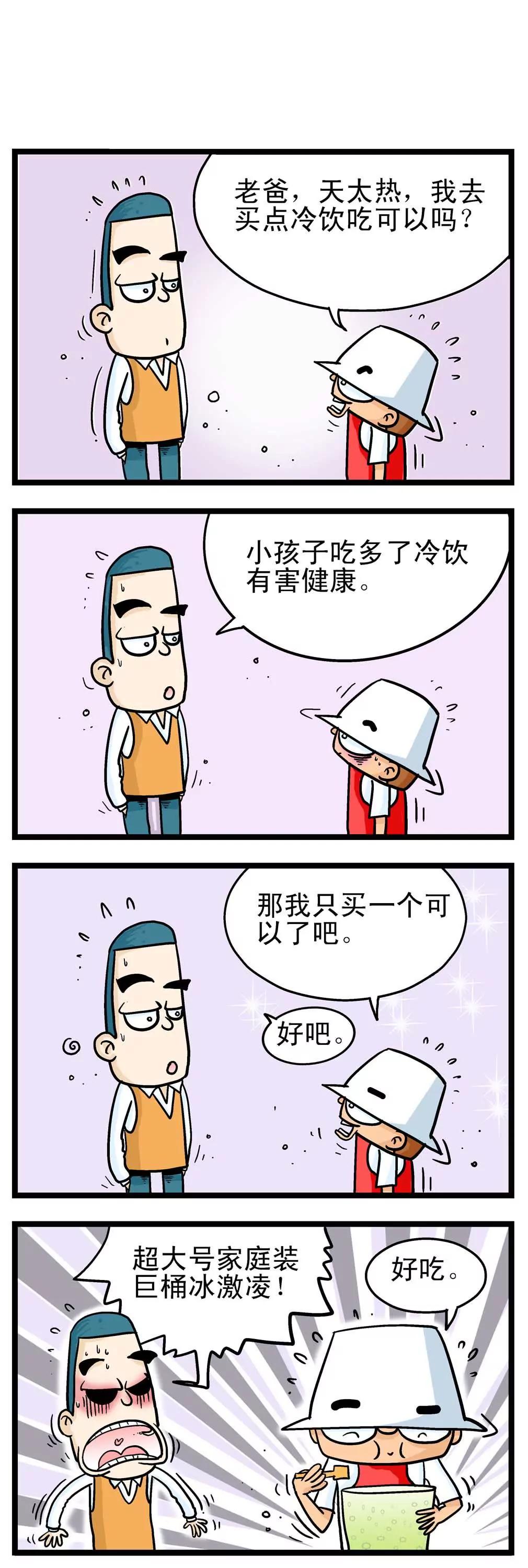 第3话8