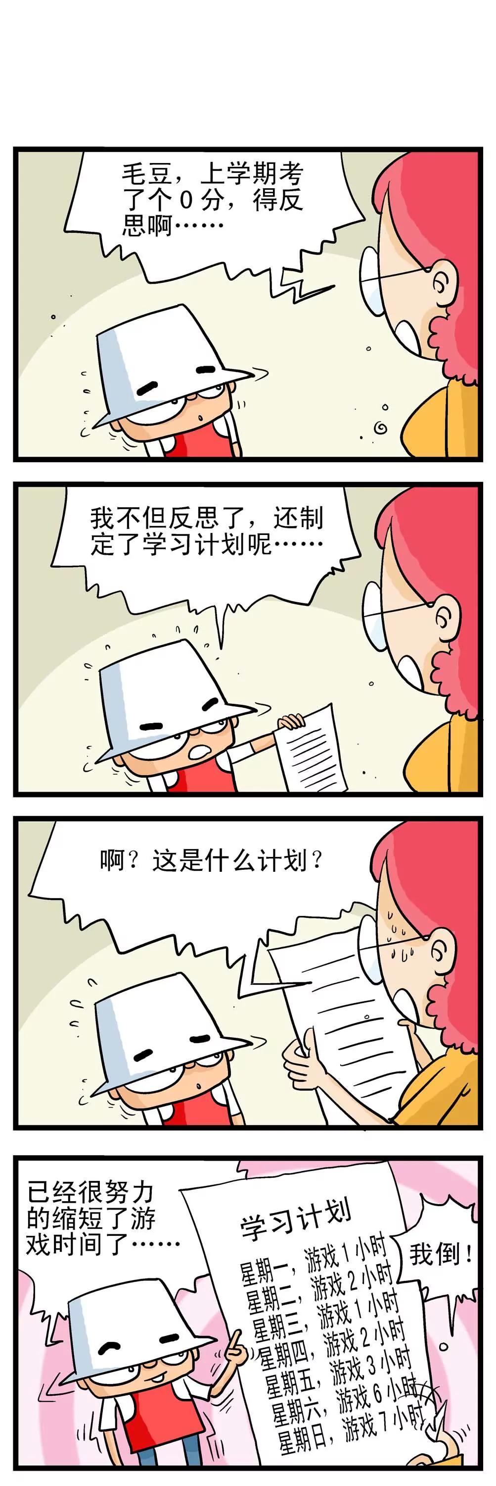 第3话9