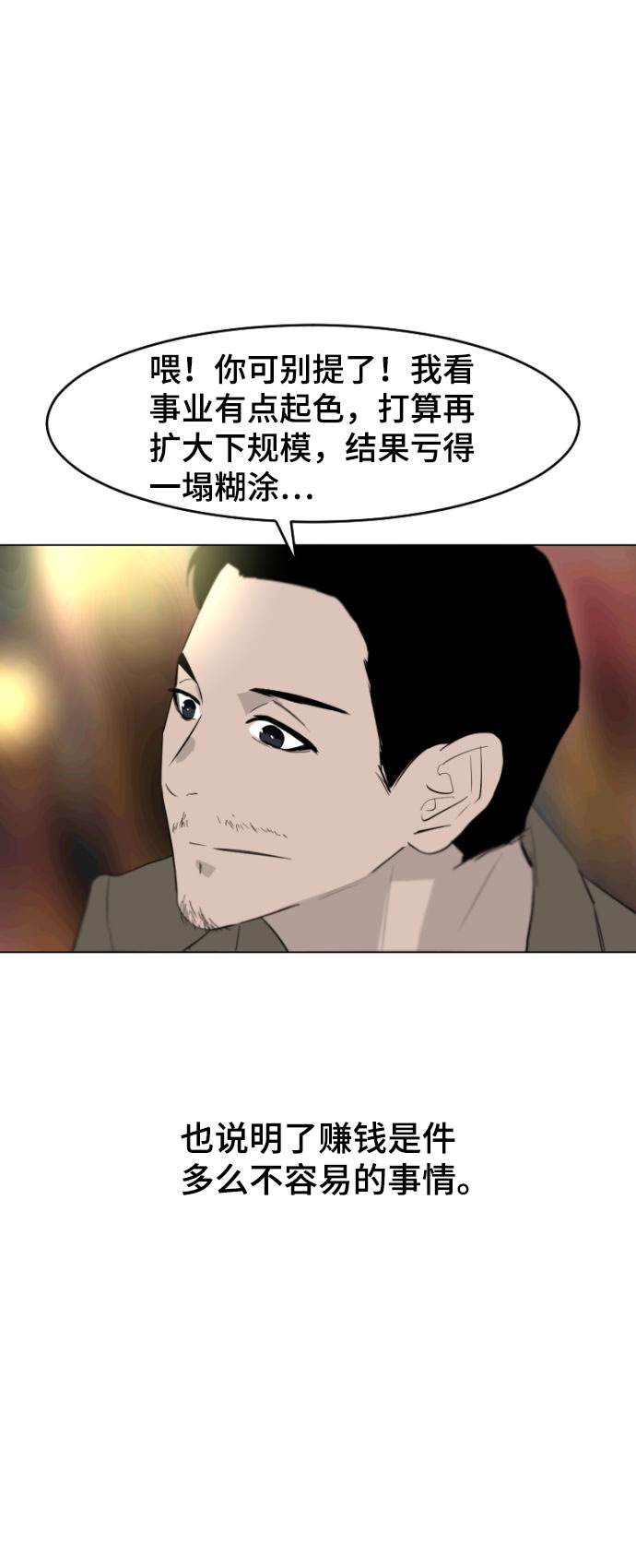 第1话11