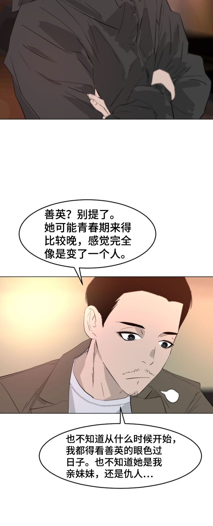 第1话14