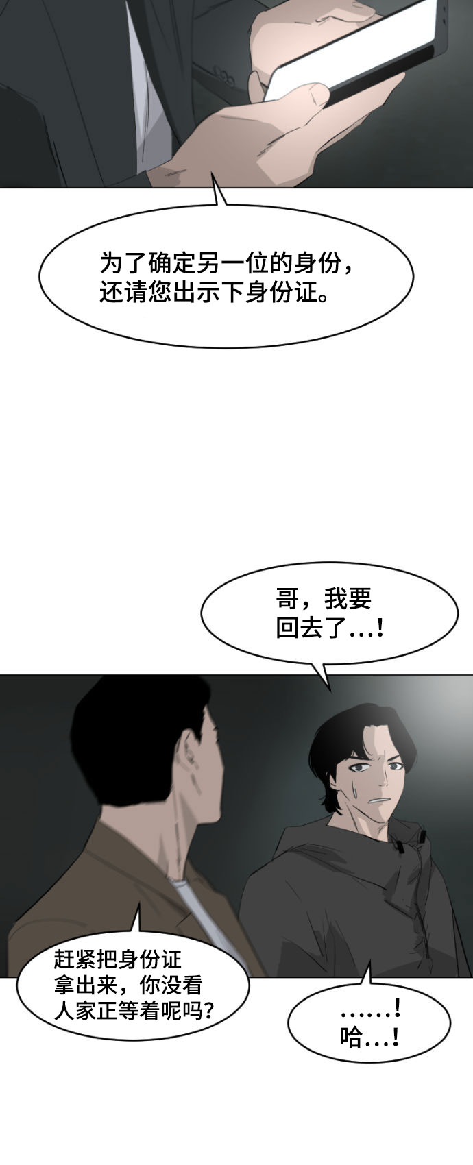 第1话28