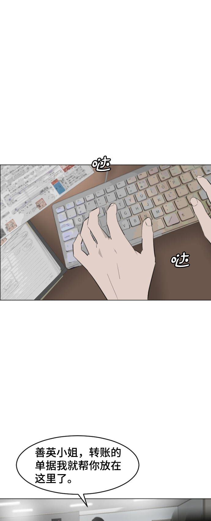 第3话1