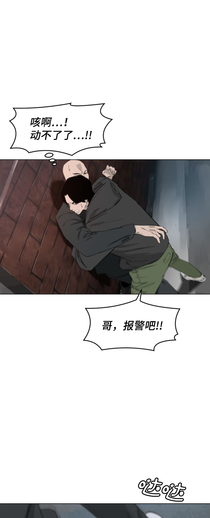 第3话22