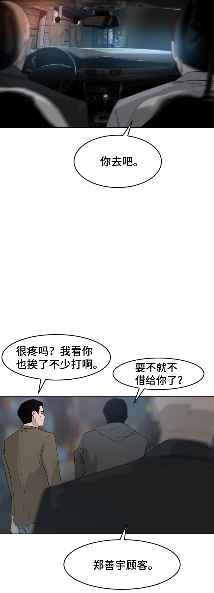 第3话8
