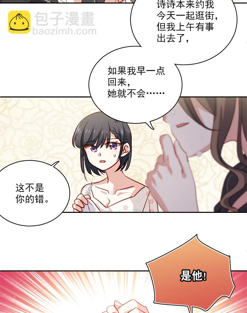 第2话 那个叫岑睿的大神25