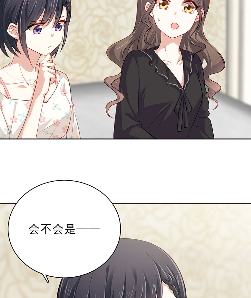 第3话 奇怪的室友13