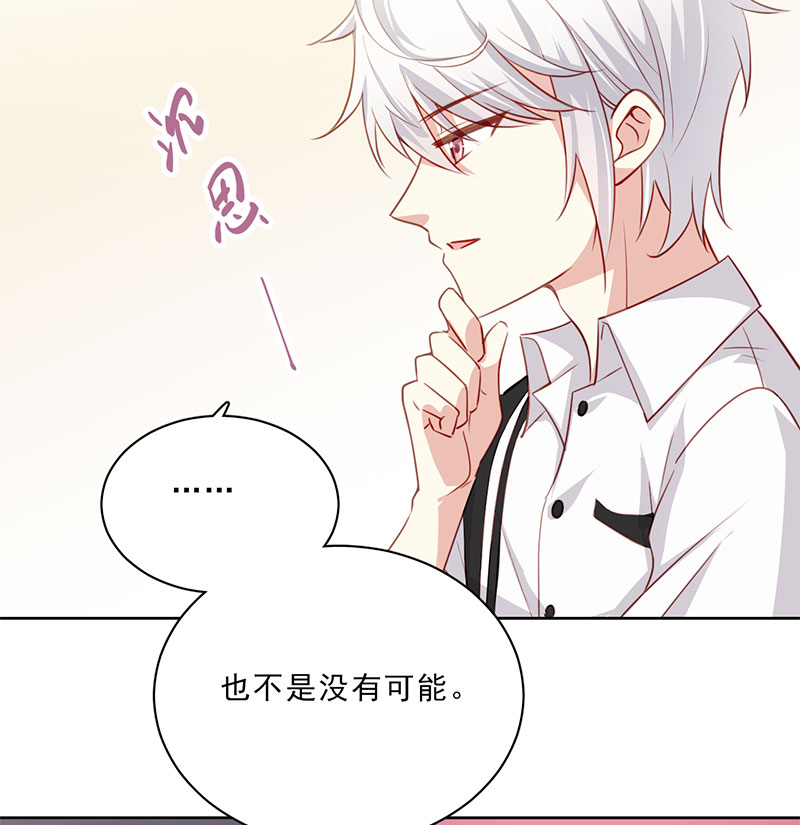第3话 奇怪的室友16