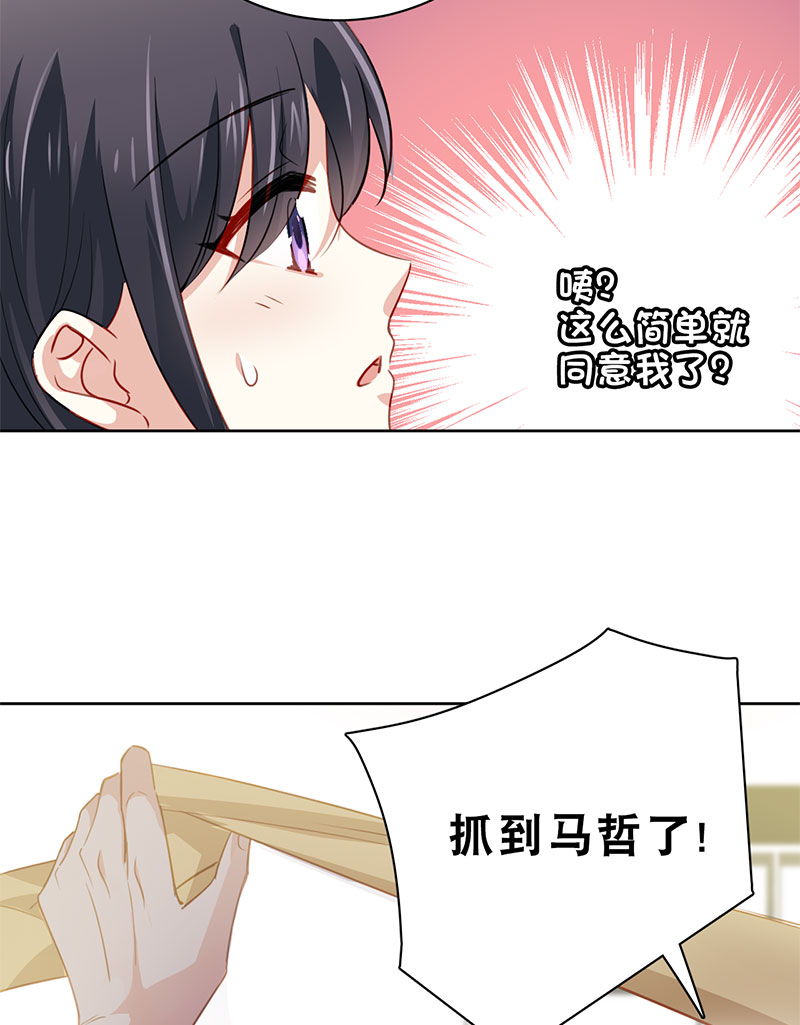 第3话 奇怪的室友17