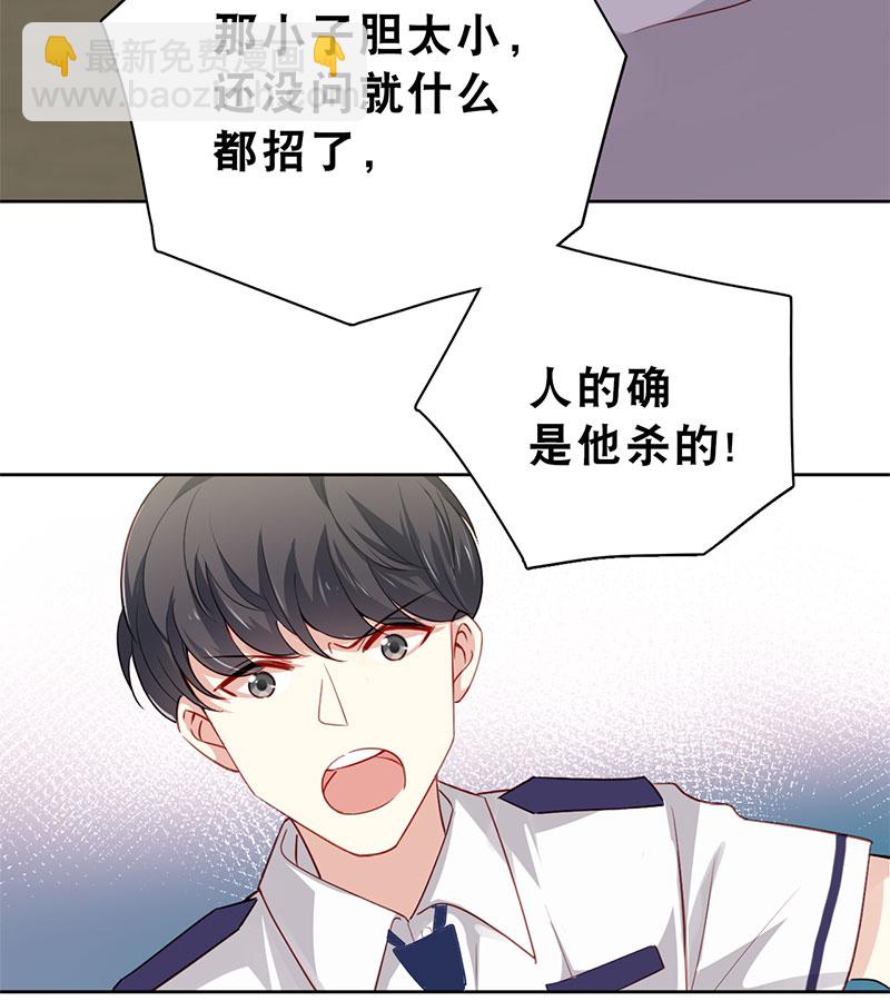 第3话 奇怪的室友19