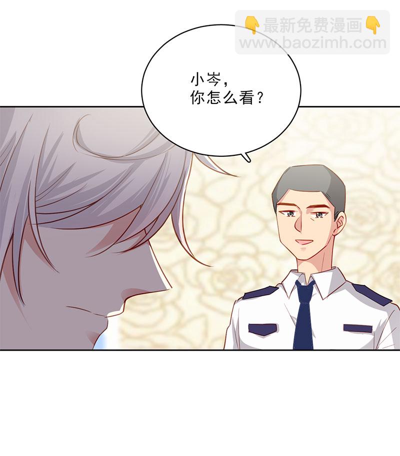 第3话 奇怪的室友21