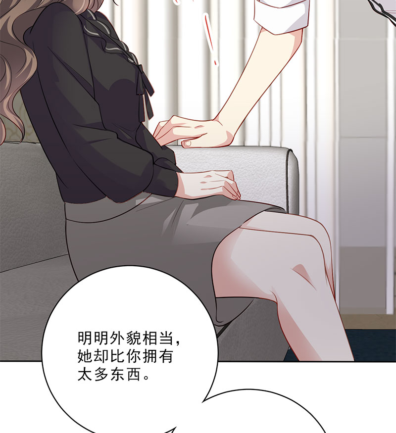 第3话 奇怪的室友24