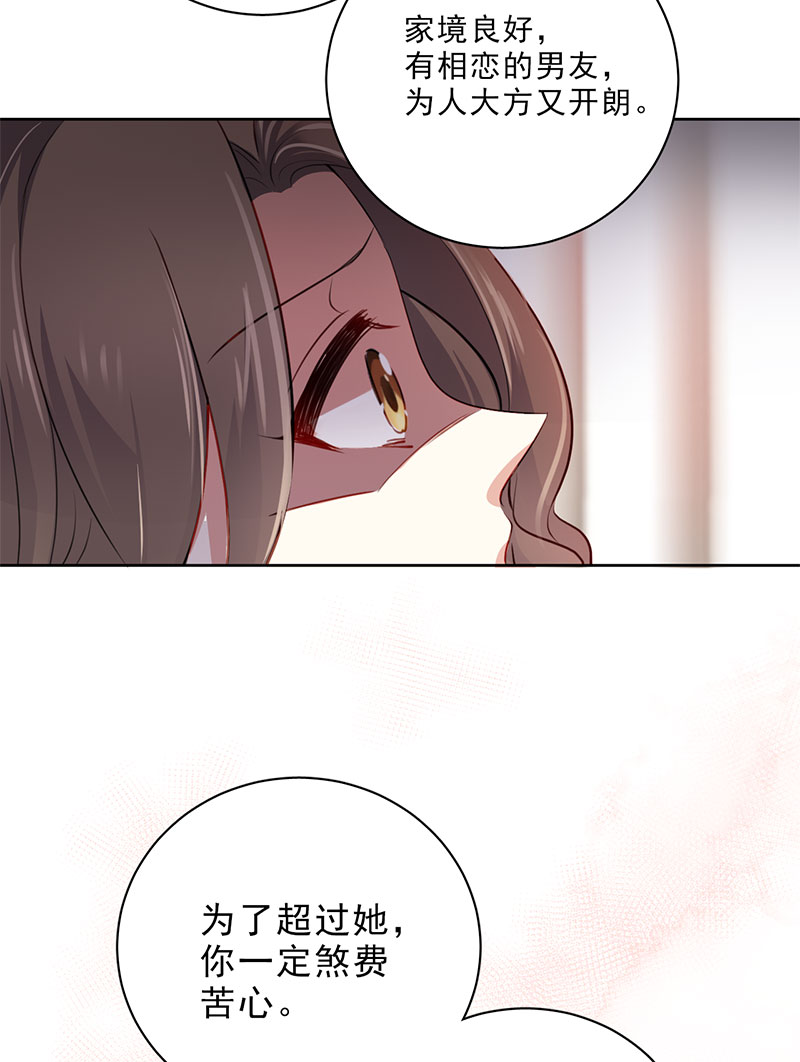 第3话 奇怪的室友25