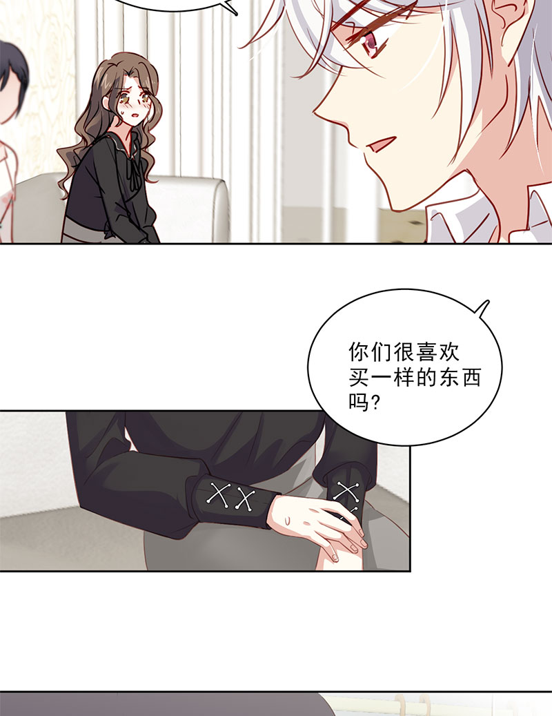 第3话 奇怪的室友3