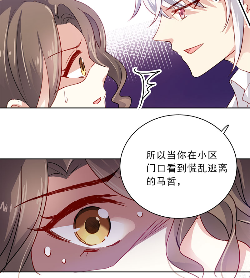 第3话 奇怪的室友35
