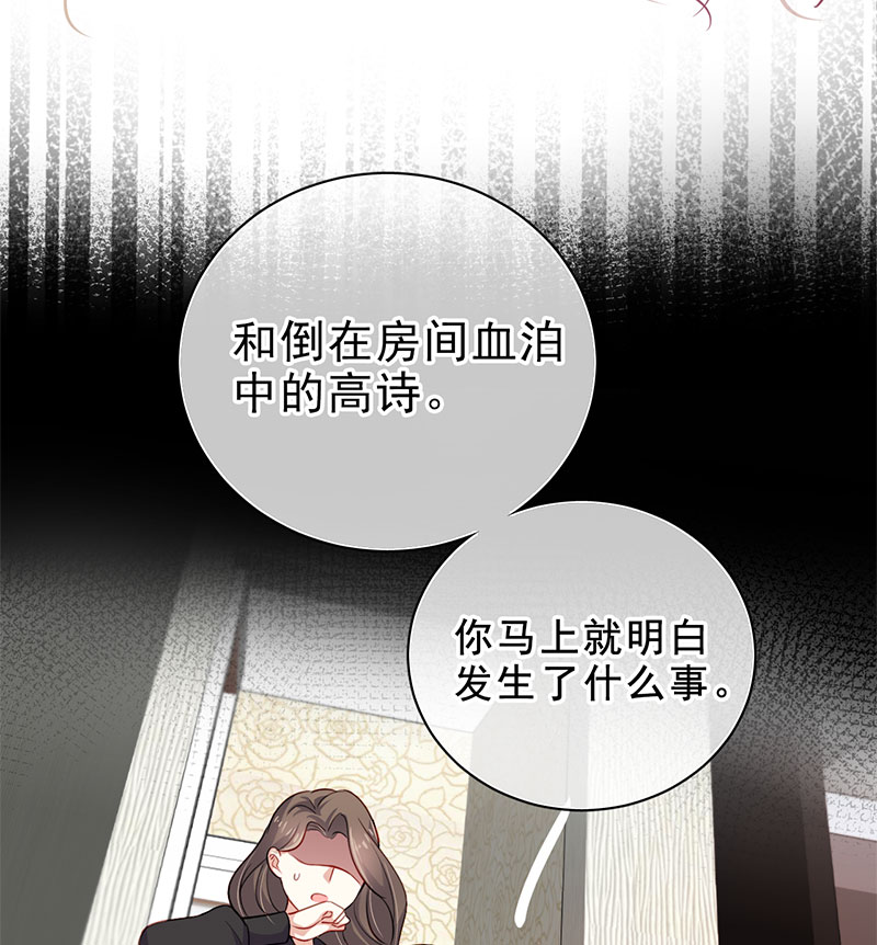 第3话 奇怪的室友36