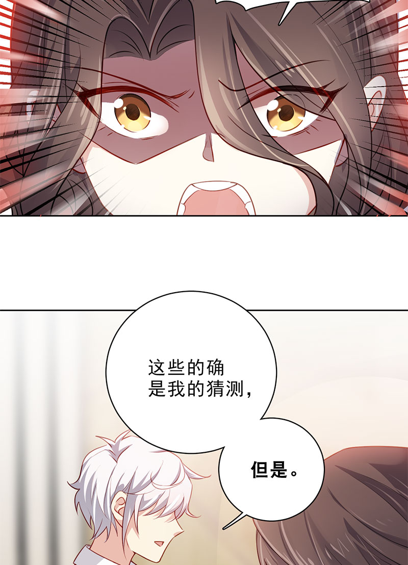 第3话 奇怪的室友44