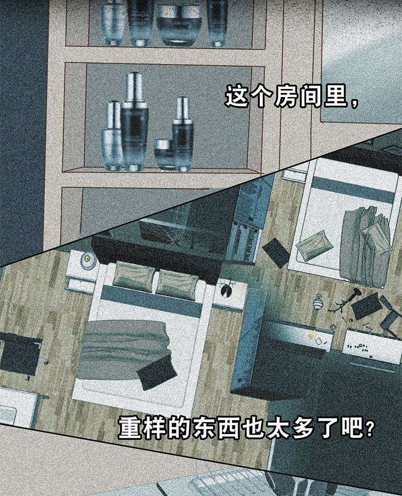 第3话 奇怪的室友5