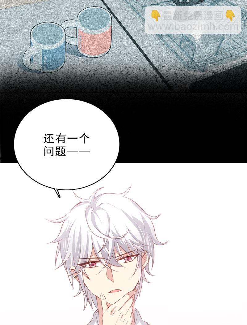 第3话 奇怪的室友6