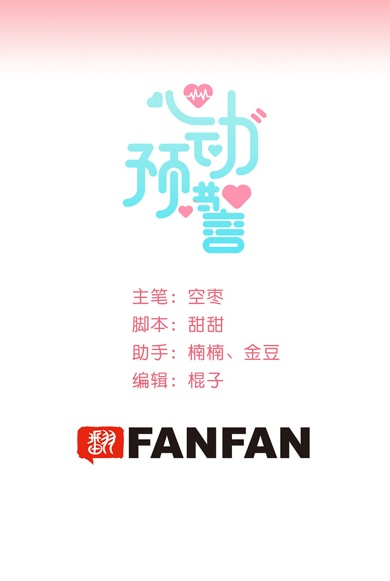 第4话 好久不见，钟学姐1