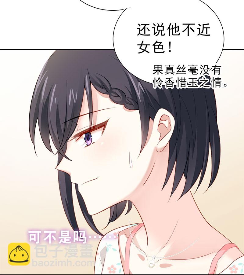 第4话 好久不见，钟学姐27