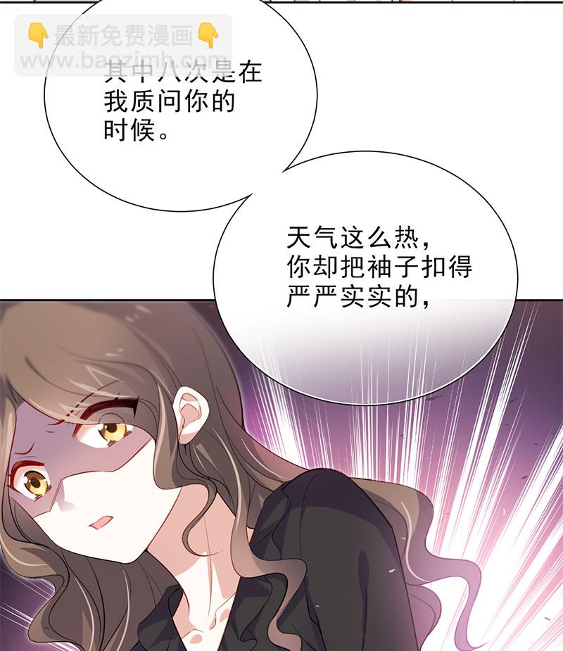 第4话 好久不见，钟学姐3