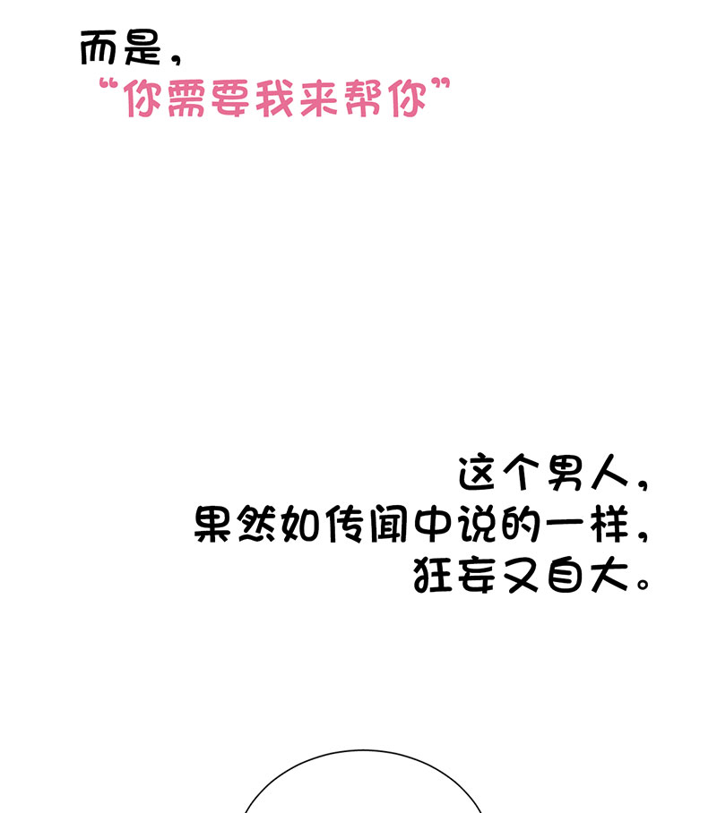 第4话 好久不见，钟学姐41